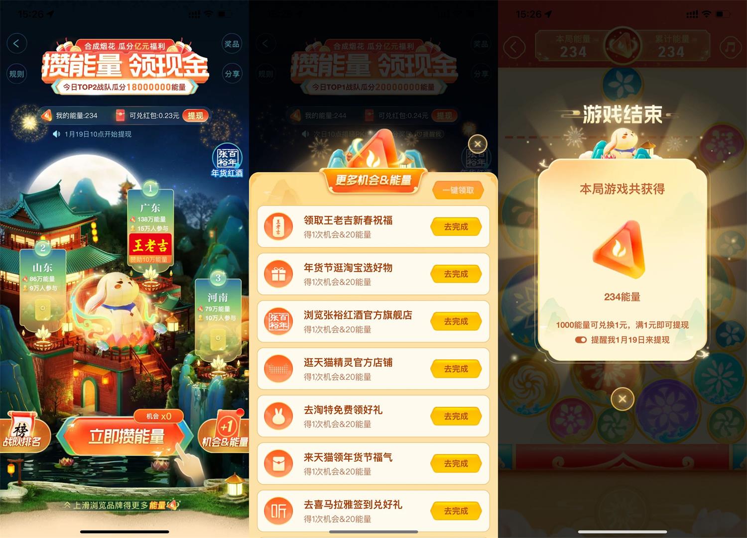 图片[1]-高德地图合成烟花瓜分亿元福利-玩转网