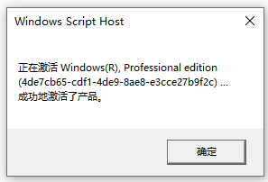 图片[2]-教你一段代码激活计算机系统 win10激活密钥-玩转网