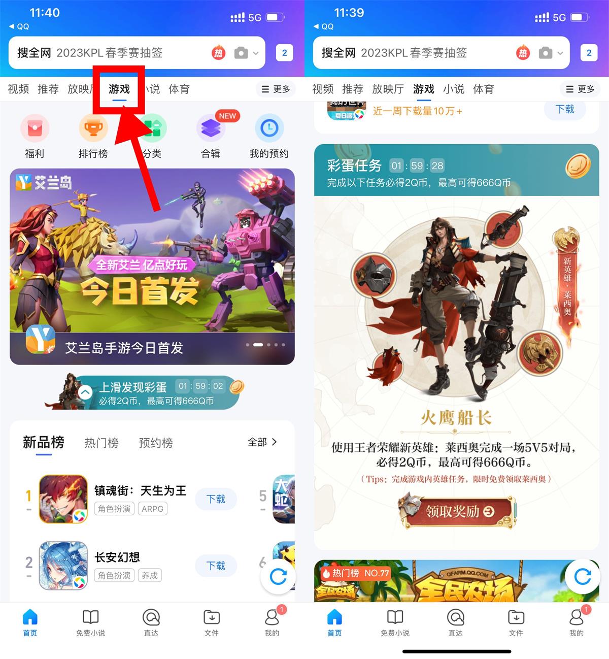 图片[1]-王者荣耀使用新英雄领取2Q币-玩转网