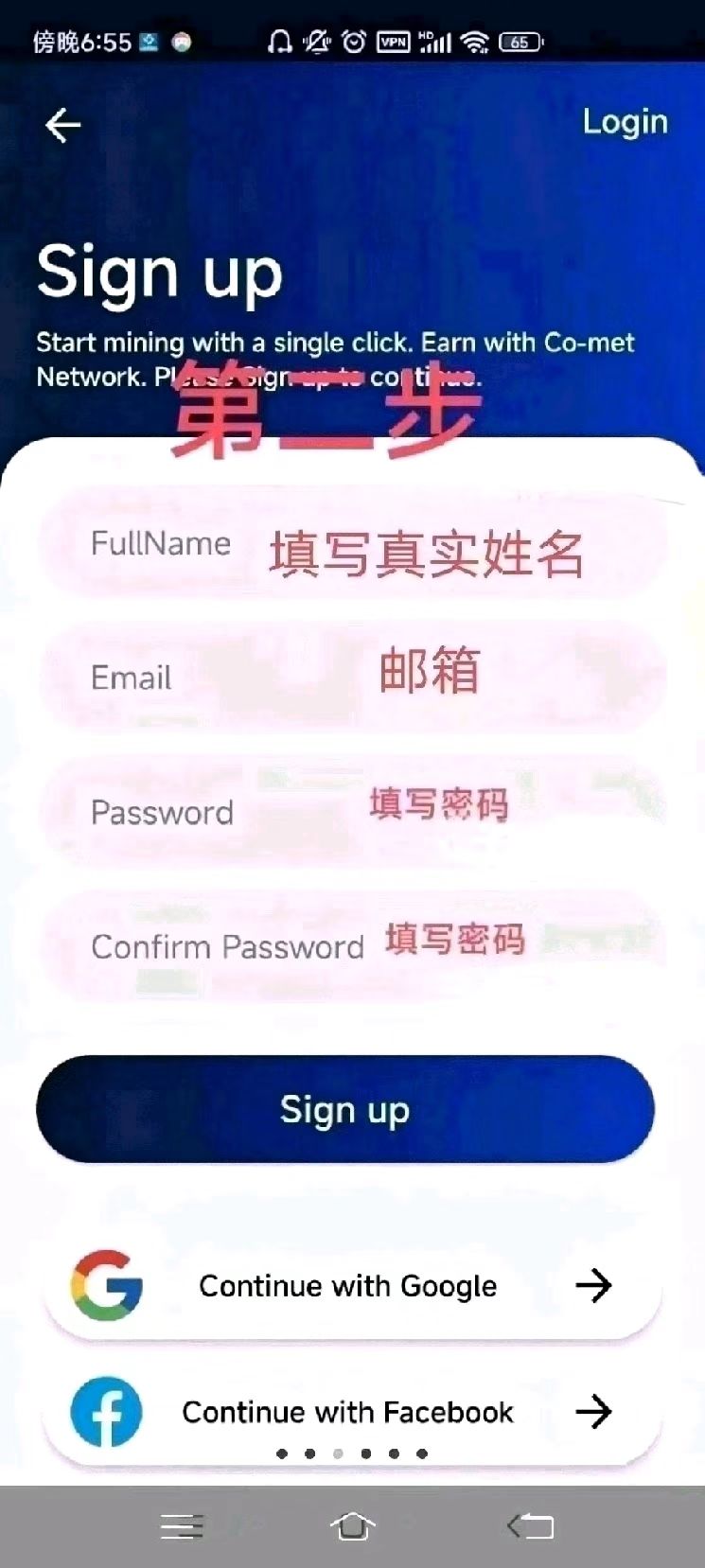图片[3]-Co-Met Network怎么注册，注册图文教程-玩转网