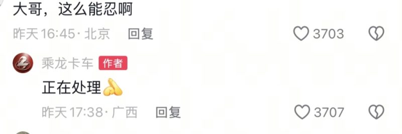 图片[2]-碰撞测试撞不过理想i8？乘龙卡车发布安全测试视频，理想称实验全权委托第三方机构-玩转网