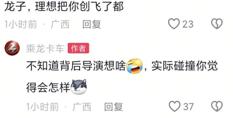 图片[3]-碰撞测试撞不过理想i8？乘龙卡车发布安全测试视频，理想称实验全权委托第三方机构-玩转网