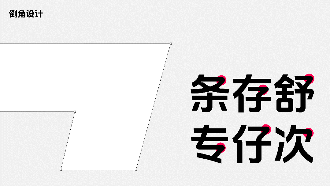 图片[9]-抖音美好体！字节跳动推出的免费可商用开源中文字体-玩转网