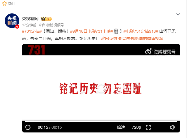 图片[1]-电影《731》定档，离开暑期档，进入9月档，票房会有大爆发吗-玩转网