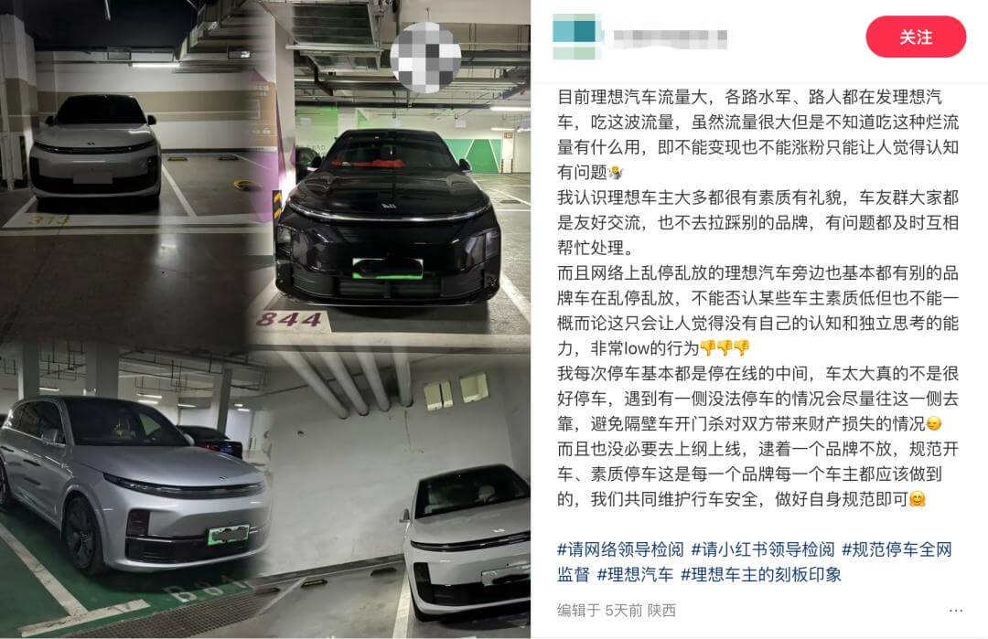 图片[4]-理想车主风评被害，谁是最终受害者？-玩转网