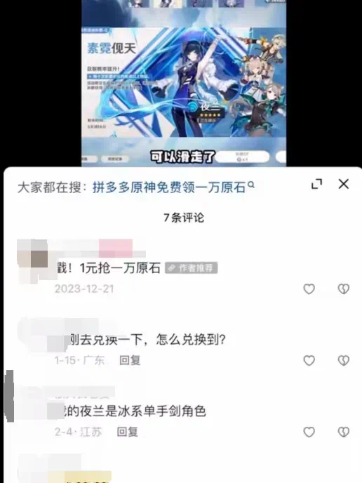 图片[2]-拼多多“百万补贴”真到账了！-玩转网