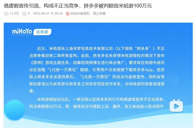 图片[1]-拼多多“百万补贴”真到账了！-玩转网