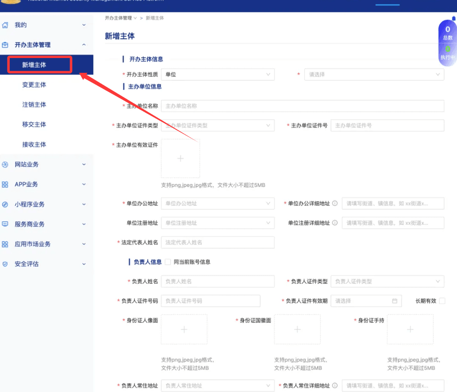 图片[6]-网站如何进行公安备案？网站公安备案「最新」操作指南，图文详解！-玩转网