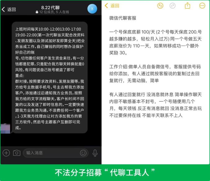 图片[2]-微信最新公告：违规者或永久限制登录！-玩转网