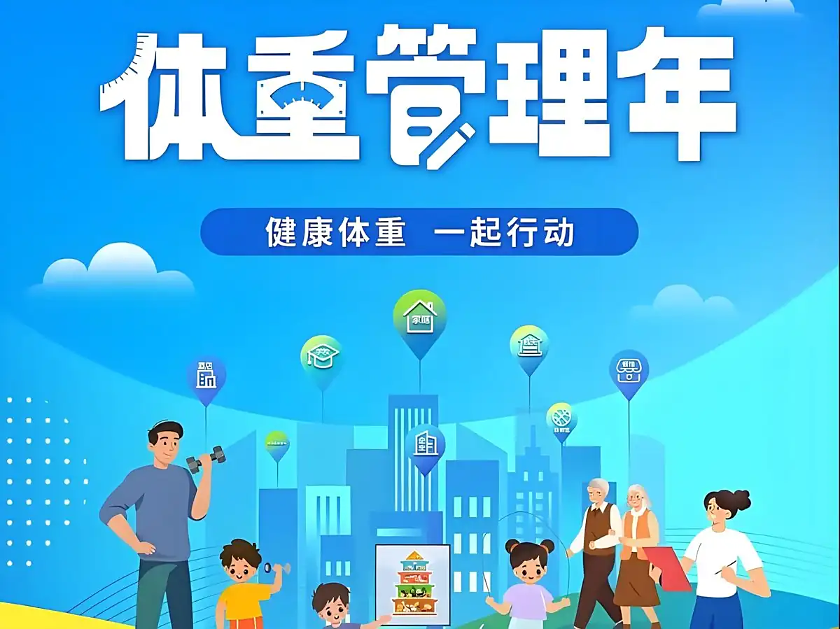 图片[1]-国家喊你减肥啦!全国肥胖地图曝光,北方人看完默默放下馒头-玩转网