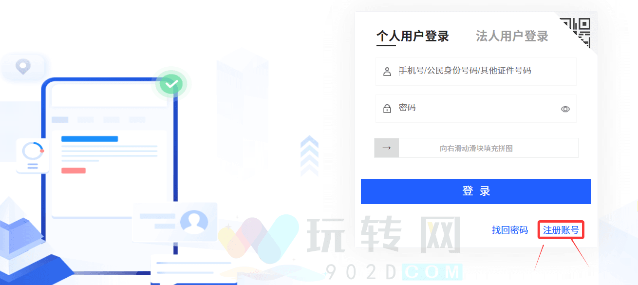 图片[3]-网站如何进行公安备案？网站公安备案「最新」操作指南，图文详解！-玩转网