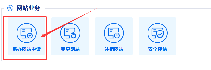 图片[7]-网站如何进行公安备案？网站公安备案「最新」操作指南，图文详解！-玩转网