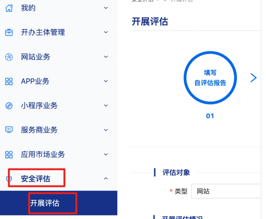 图片[9]-网站如何进行公安备案？网站公安备案「最新」操作指南，图文详解！-玩转网