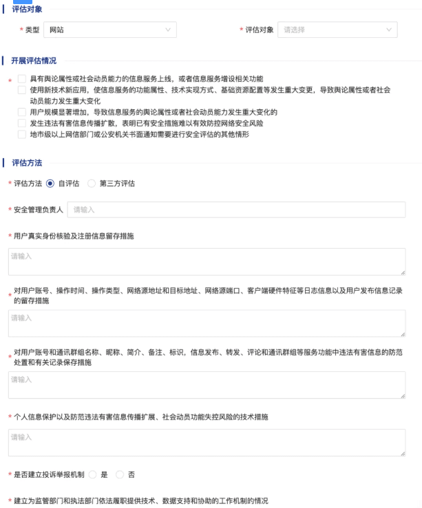 图片[10]-网站如何进行公安备案？网站公安备案「最新」操作指南，图文详解！-玩转网