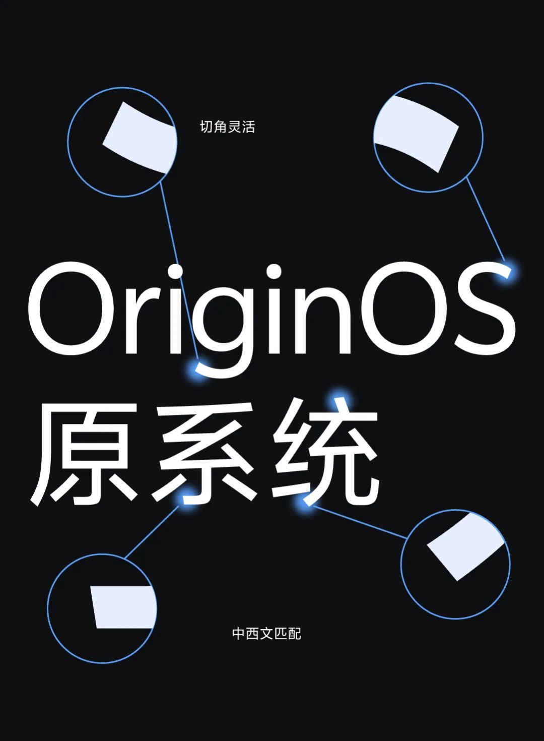 图片[8]-vivo Sans！一款vivo推出的品牌定制免费可商用中文字体-玩转网