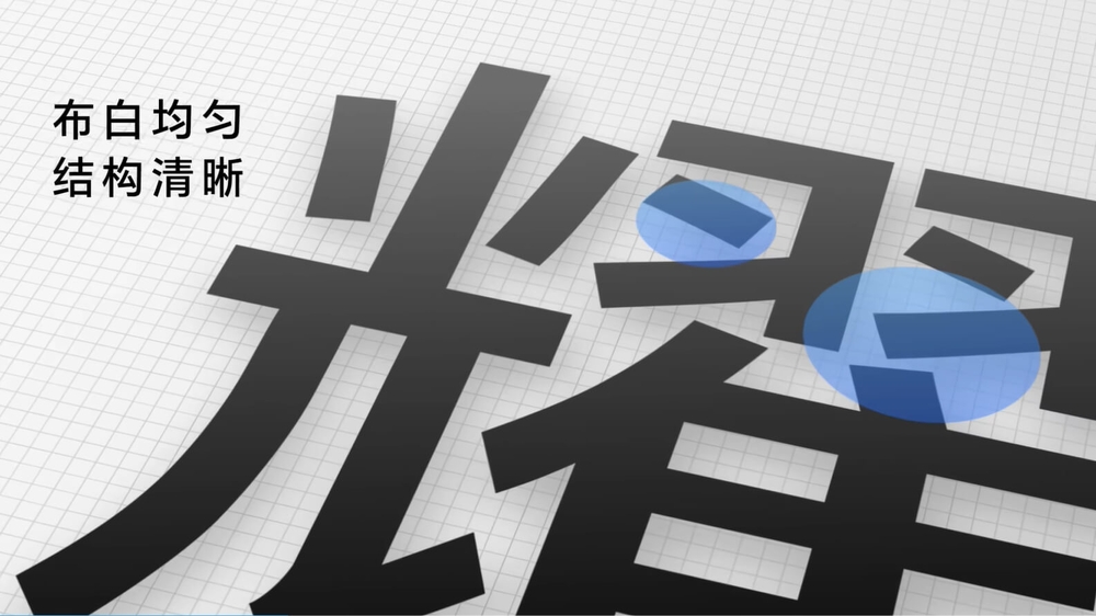 图片[10]-荣耀字体HONOR Sans！首次支持字重和中宫双重可变的免费可商用字体-玩转网