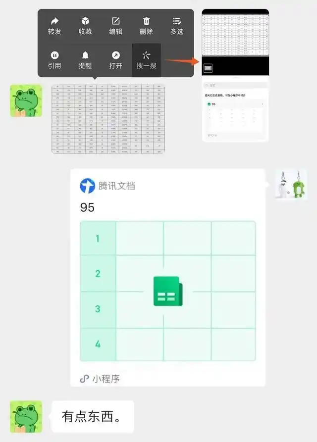 图片[3]-微信又上新功能！网友：太方便了-玩转网