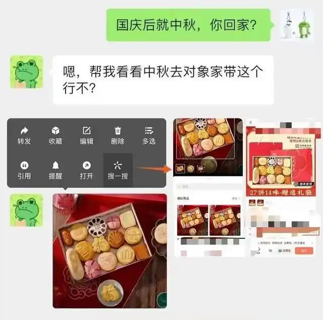 图片[2]-微信又上新功能！网友：太方便了-玩转网