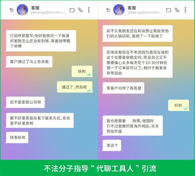 图片[4]-微信最新公告：违规者或永久限制登录！-玩转网