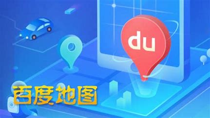 百度地图发布小度想想 2.0,行业首个深度融合端到端语音语言大模型的出行智能体-玩转网