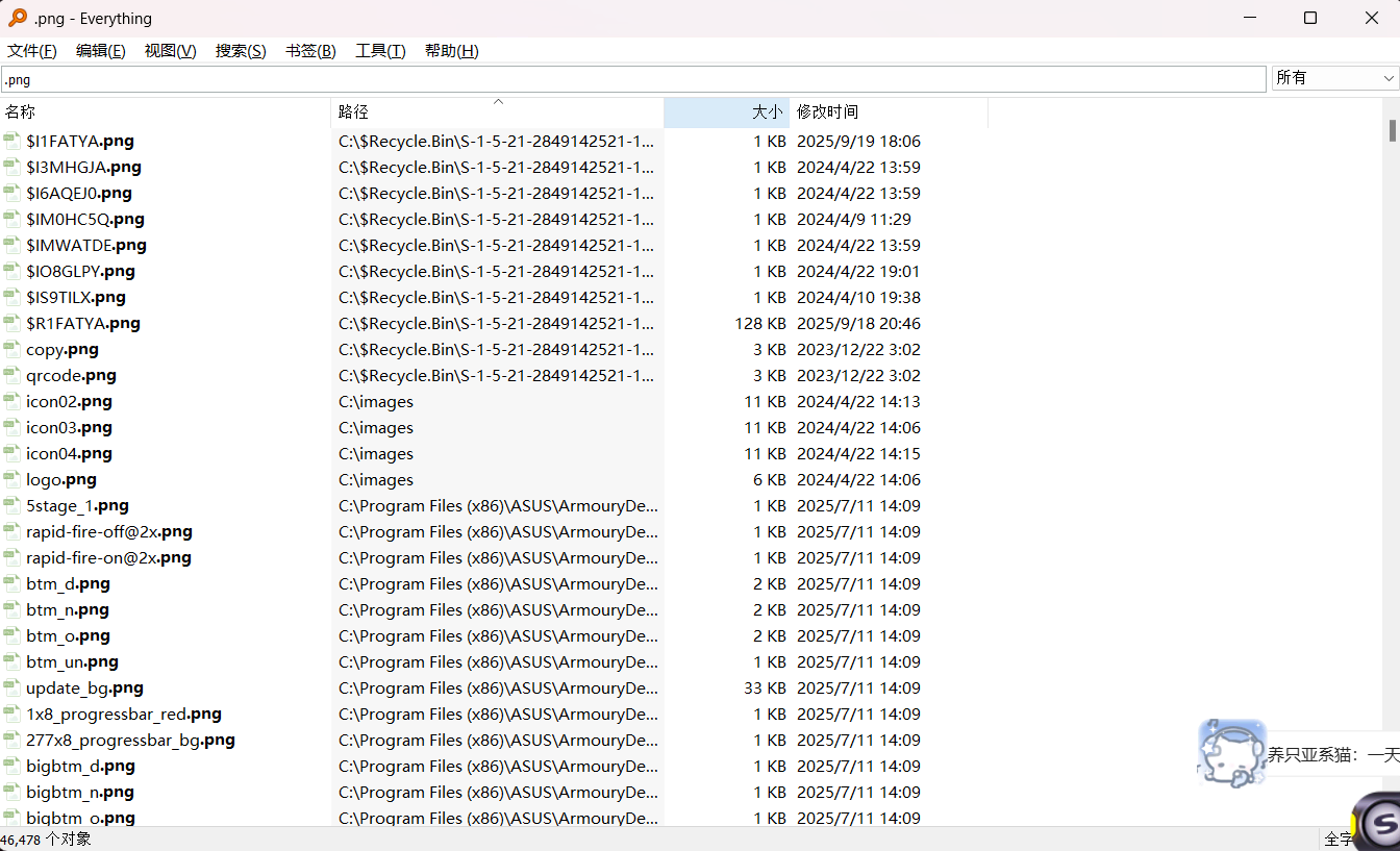 图片[1]-Everything 体积小巧高效本地文件搜索工具-玩转网