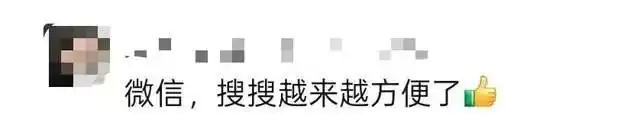 图片[4]-微信又上新功能！网友：太方便了-玩转网