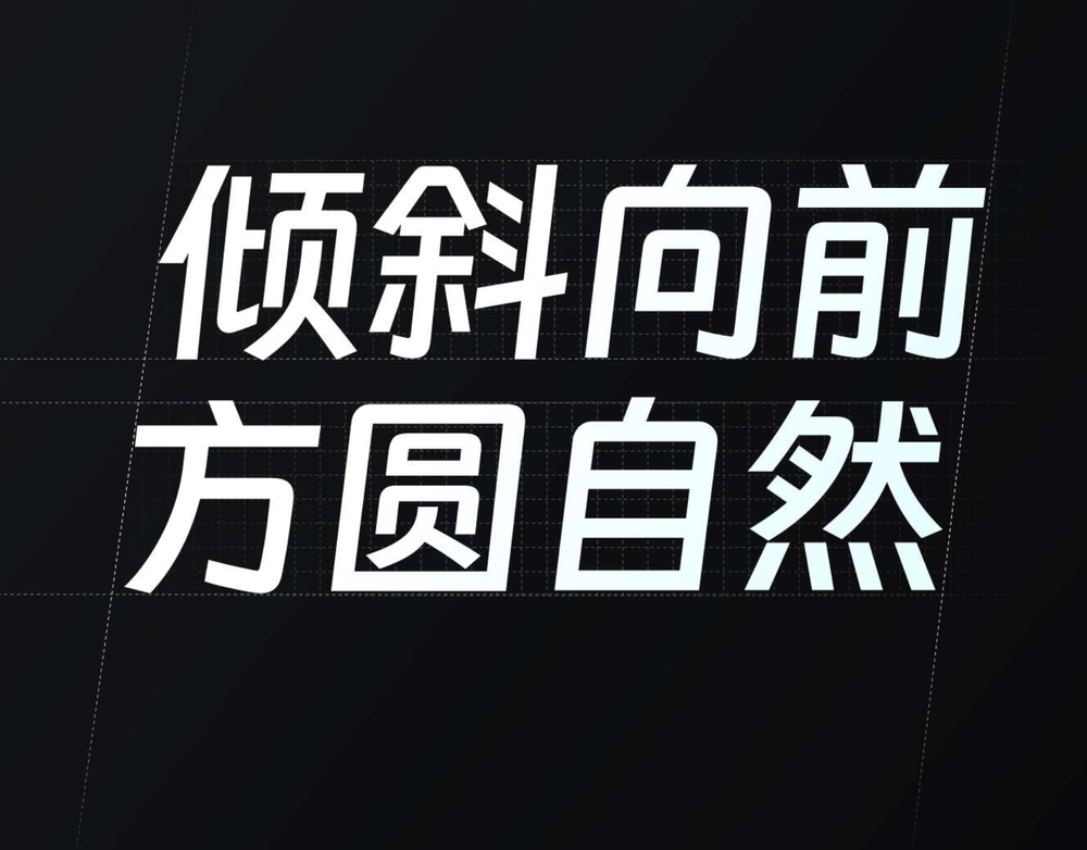 图片[4]-钉钉进步体！一款充满科技活力的免费可商用字体-玩转网