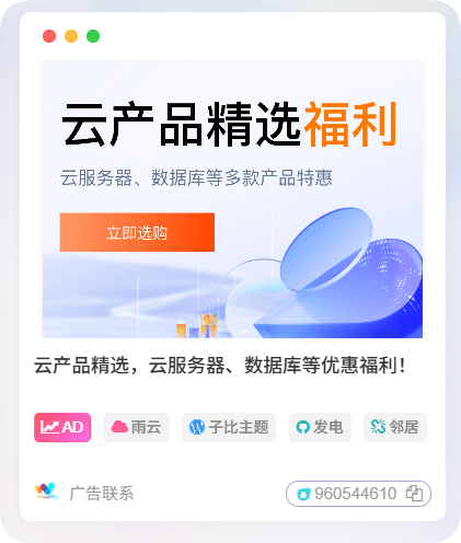 图片[1]-子比主题-使用自带文章卡片改做的一个广告位 qq可以点击复制-玩转网