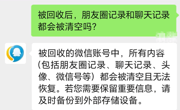图片[2]-人去世了微信朋友圈是否会消失？ 微信客服回应-玩转网