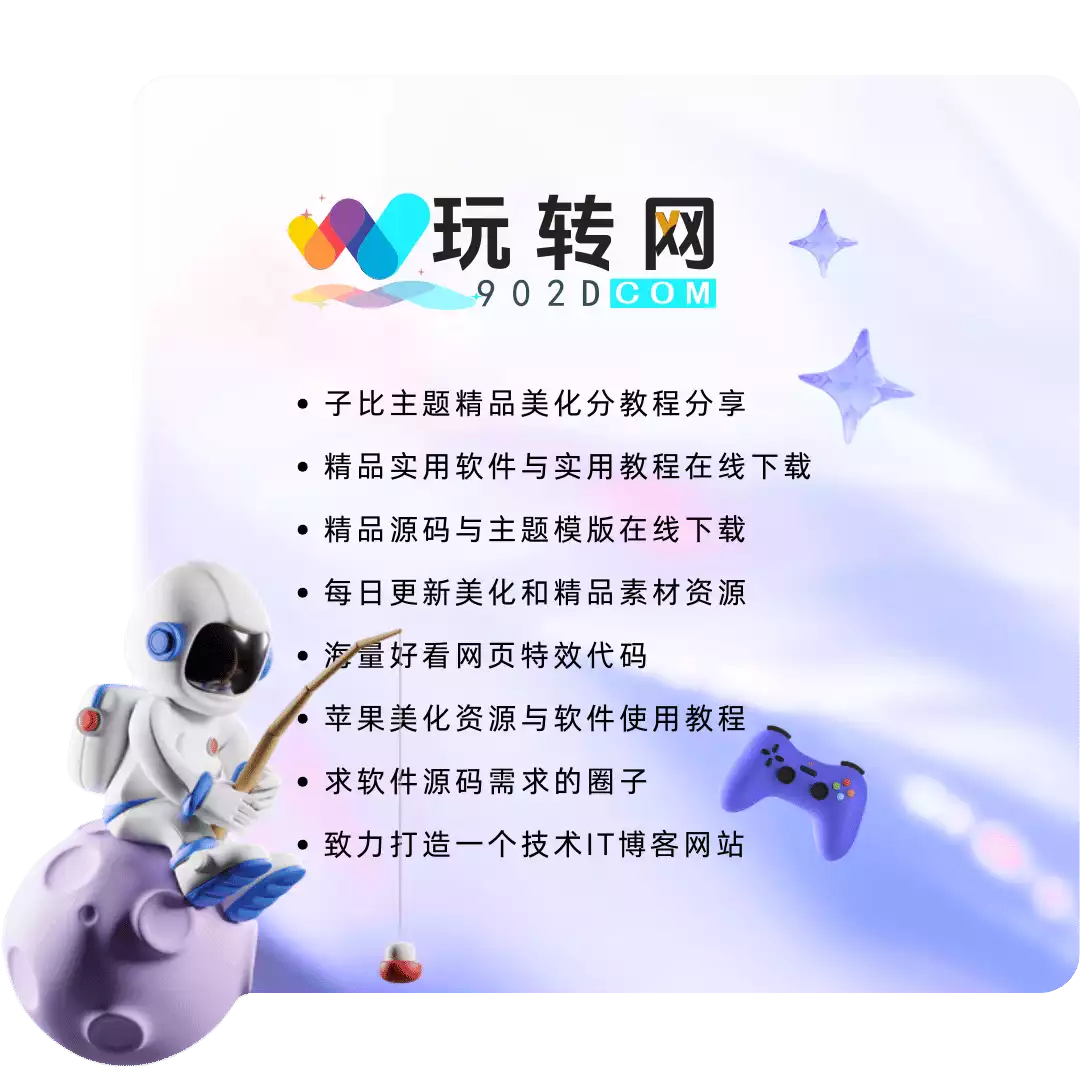 玩转网 - 兴趣汇聚地,探索无限可能_活动、攻略、教程、一站式全搞定