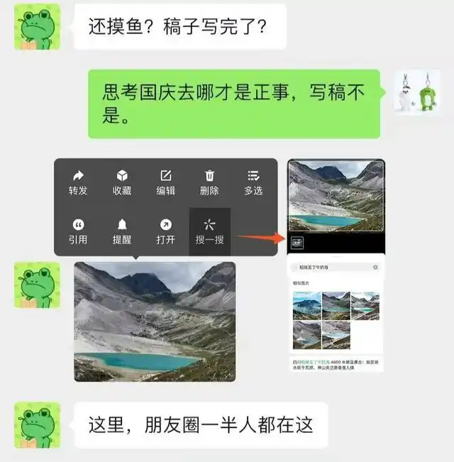 图片[1]-微信又上新功能！网友：太方便了-玩转网