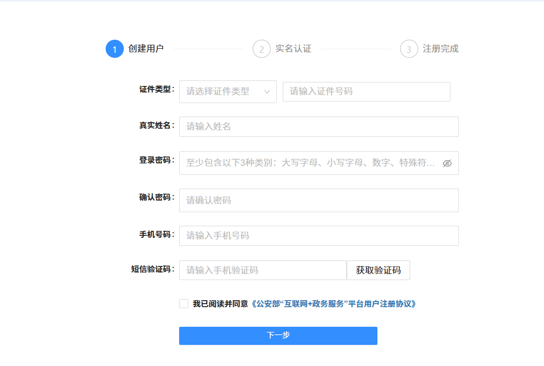图片[4]-网站如何进行公安备案？网站公安备案「最新」操作指南，图文详解！-玩转网