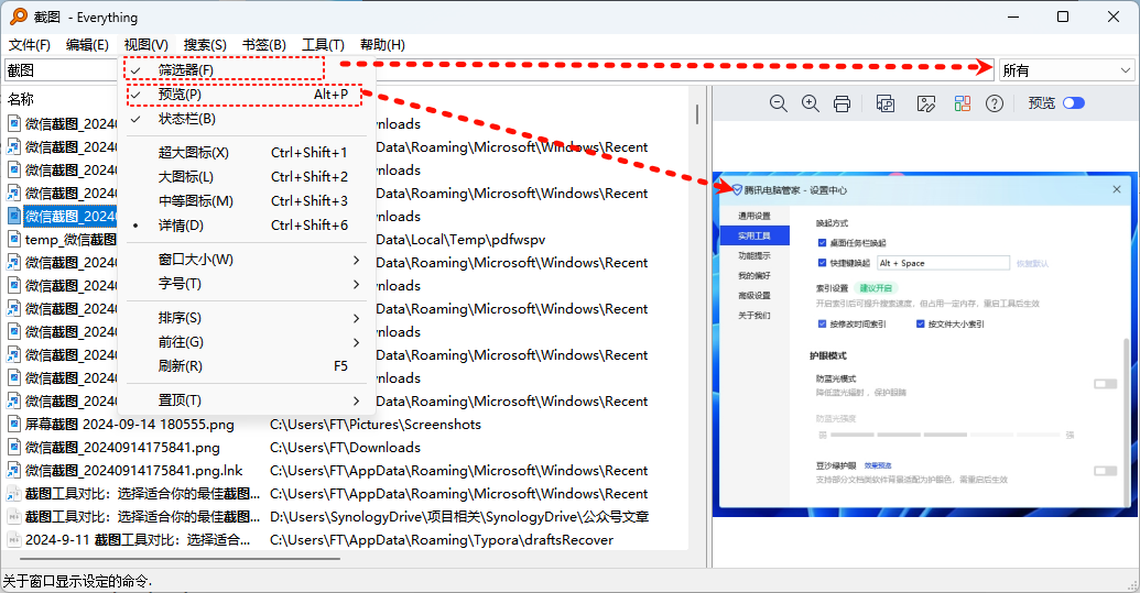 图片[2]-Everything 体积小巧高效本地文件搜索工具-玩转网