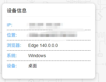 图片[1]-子比美化-侧边栏添加用户UA信息-玩转网