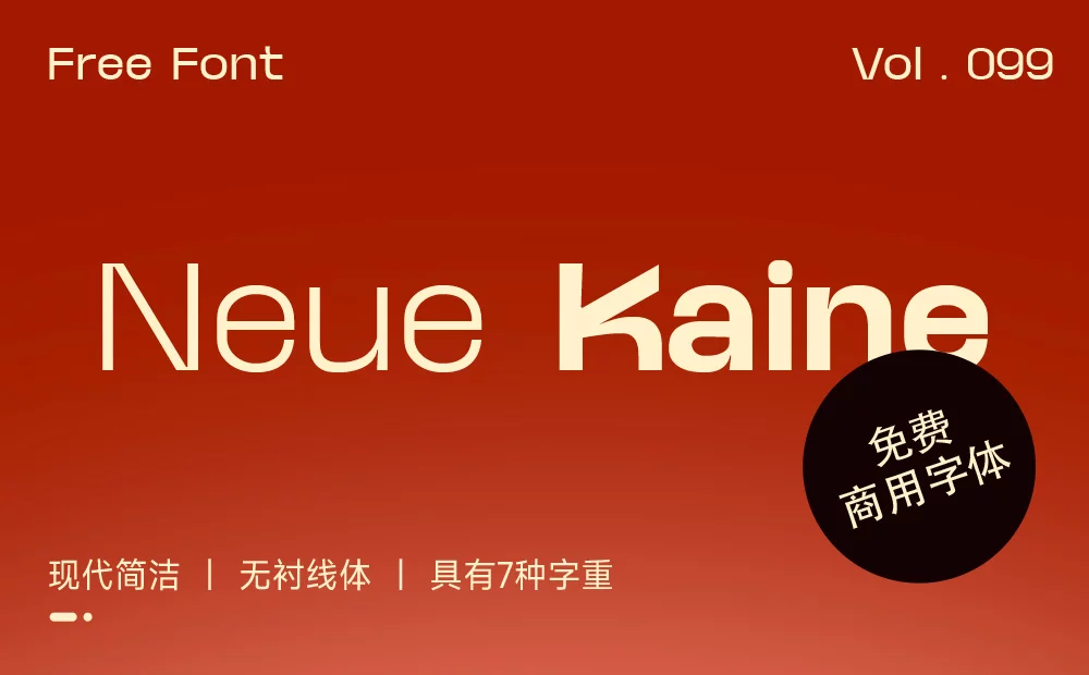 图片[1]-试试这款免费的Neue Kaine，现代简洁的无衬线字体-玩转网