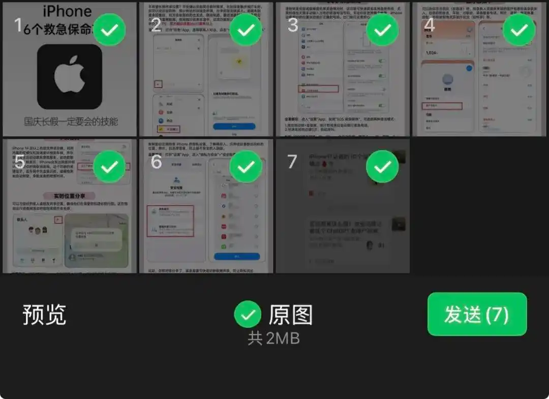 图片[3]-微信发错后的撤回，是不是也经常让你急得拍大腿？网友：能解燃眉之急！-玩转网