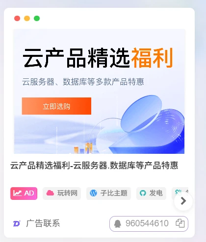 图片[1]-子比主题文章卡片样式自定义广告卡片小工具插件-玩转网