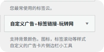 图片[5]-子比主题文章卡片样式自定义广告卡片小工具插件-玩转网