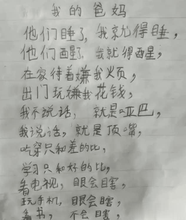 图片[9]-小学生满分作文《不要妹妹》走红 妈妈羞得没脸去学校-玩转网