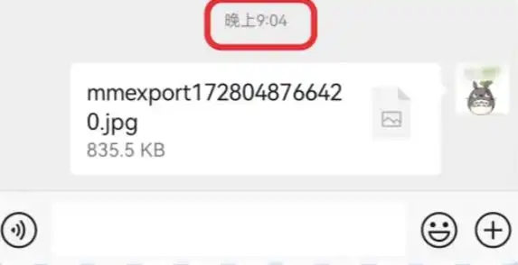 图片[5]-微信发错后的撤回，是不是也经常让你急得拍大腿？网友：能解燃眉之急！-玩转网