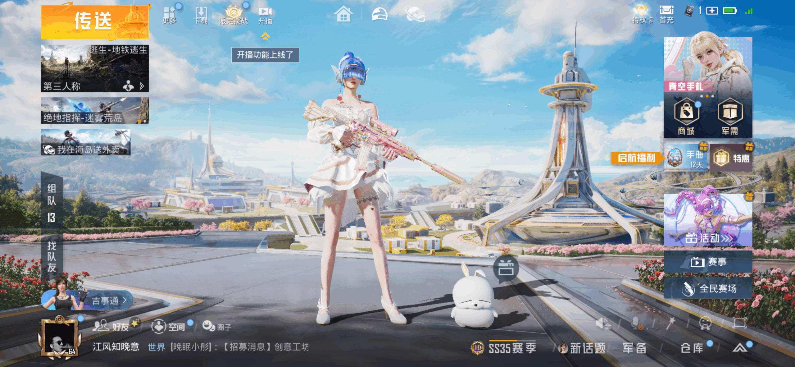 图片[1]-和平精英_账号租玩-玩转网