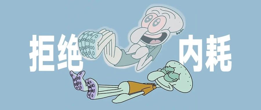 图片[2]-心理学：“精神内耗”严重的人，都有这5个不好的习惯-玩转网