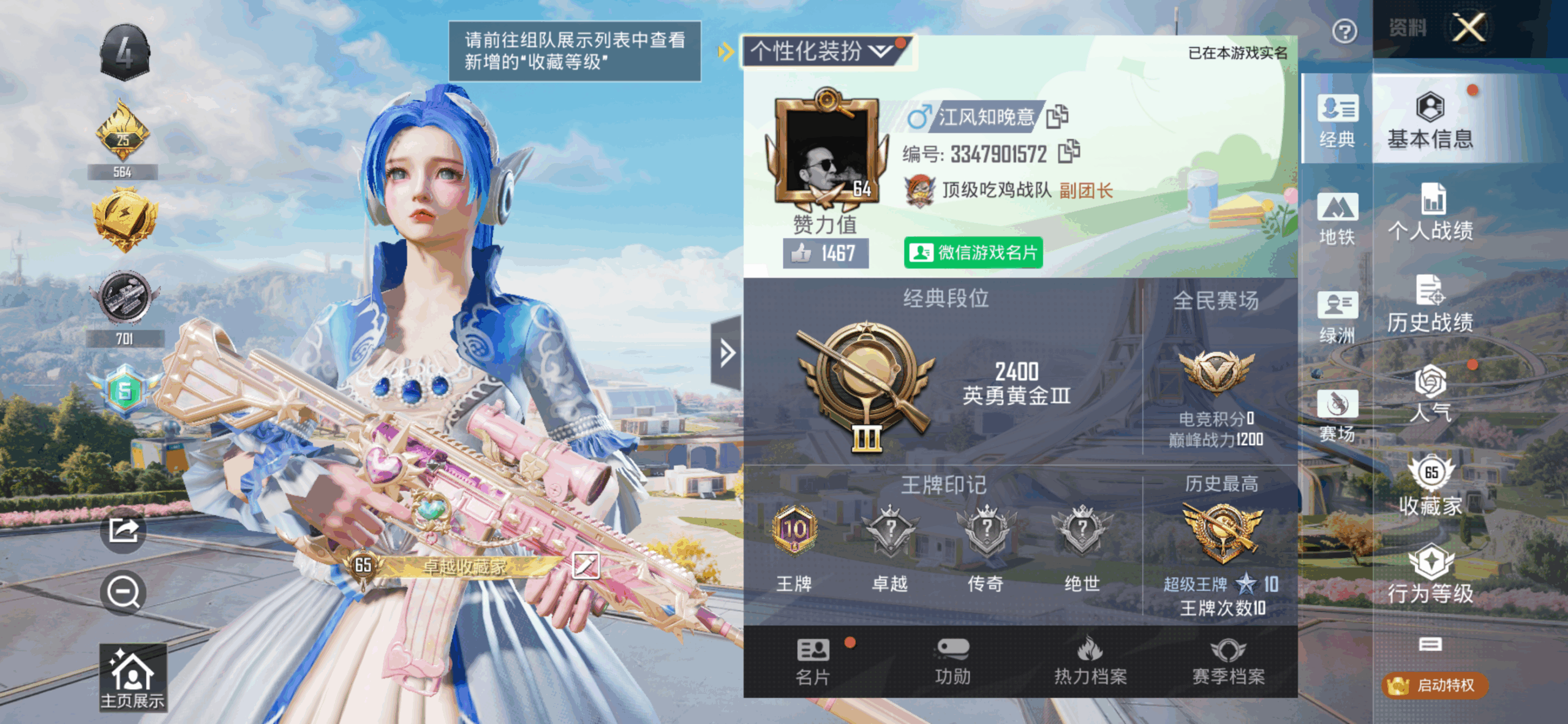 图片[2]-和平精英_账号租玩-玩转网