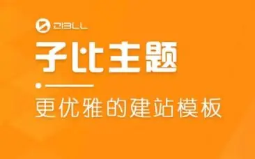子比主题 给搜索框架的右侧新增两个按钮-玩转网