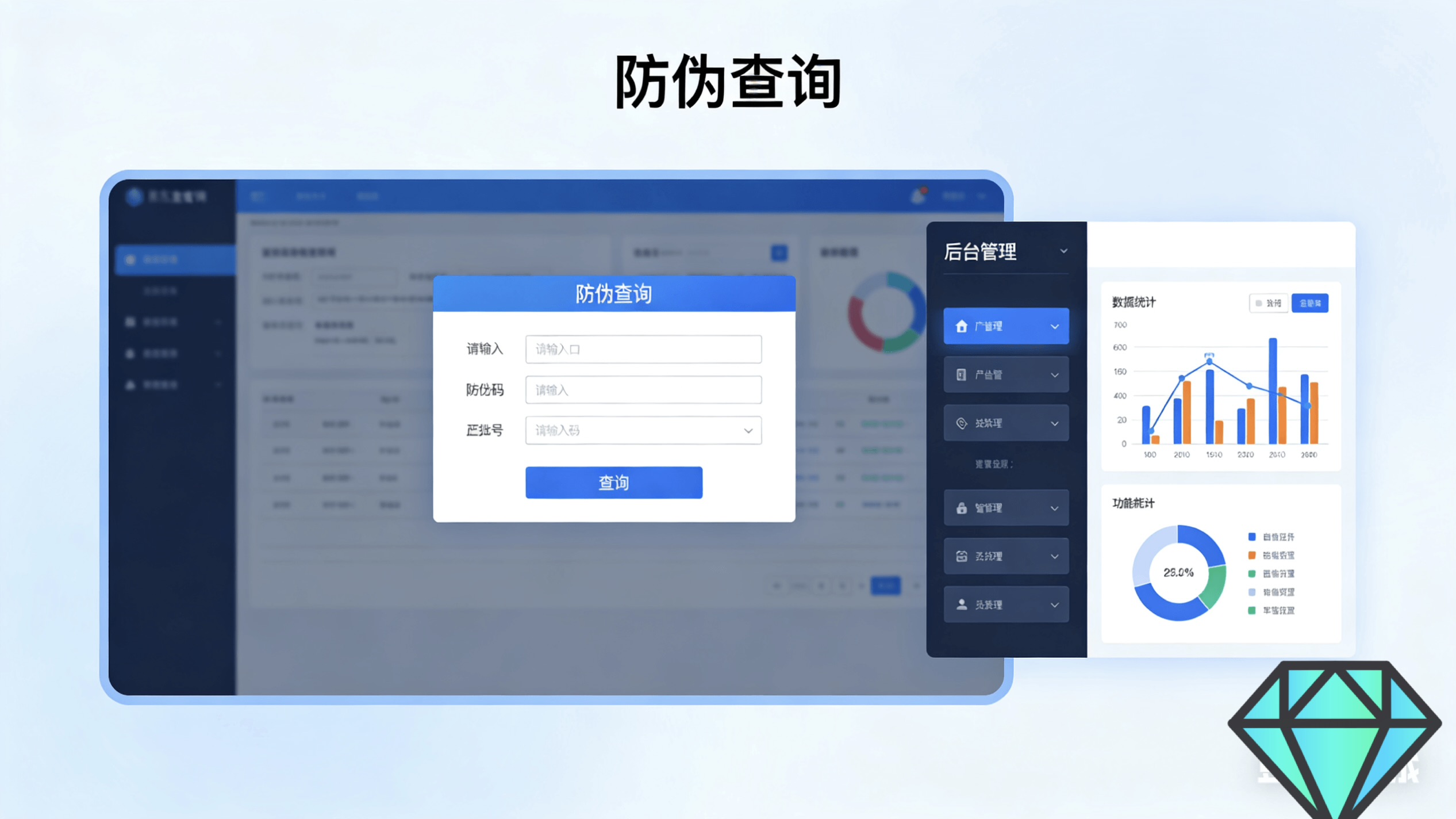 独立版防伪查询程序_批量生成防伪码_后台管理一体化-玩转网