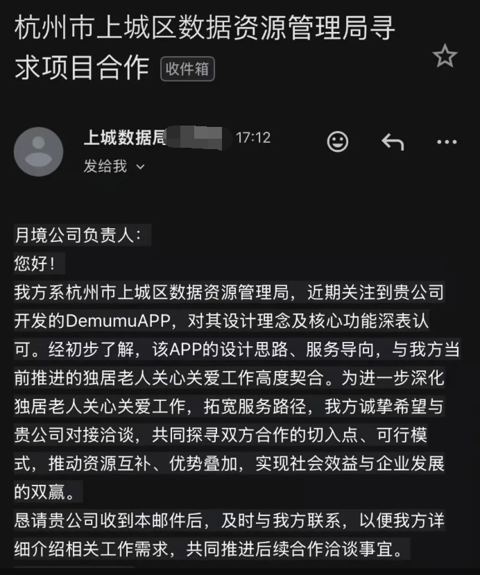 图片[4]-“死了么”APP开发者被原公司劝离职，祸兮福所倚……-玩转网