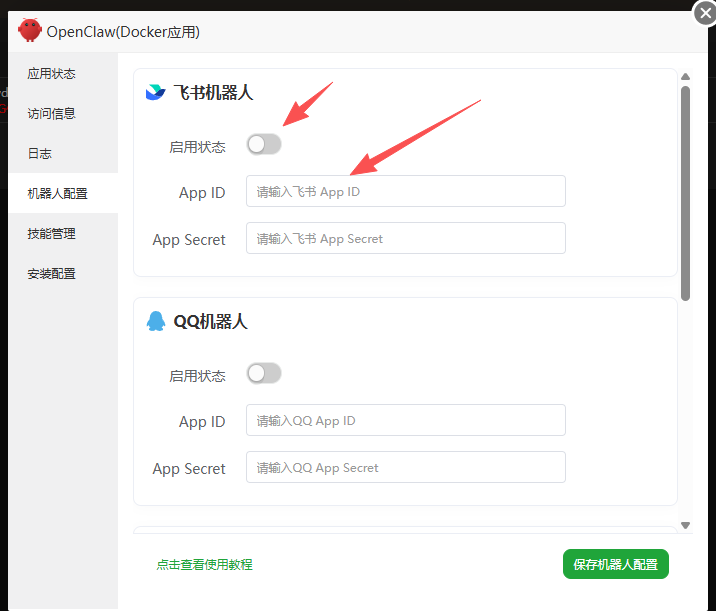 图片[4]-宝塔面板怎么安装OpenClaw龙虾｜保姆级图文教程