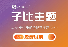 子比主题