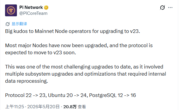 图片[1]-Pi Network完成v23关键升级：为什么这次节点更新被称为“最难升级之一”？-玩转网