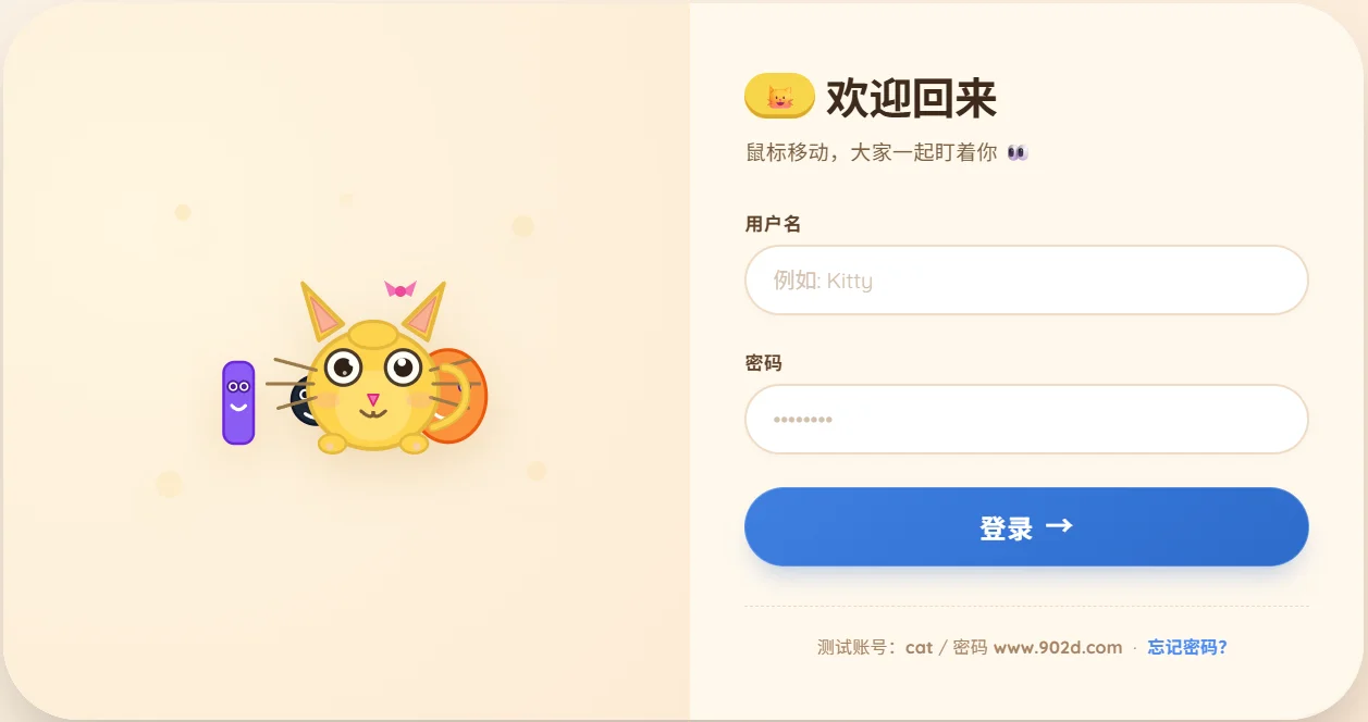 图片[1]-AI 开发趣味登录页：会偷看的小猫 + 互动几何人物，手把手教你打造同款 VibeCoding 登录界面